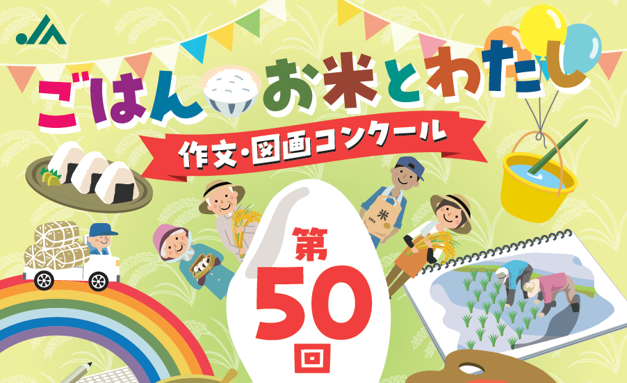 【中古】 ごはんはデリシャス 「ごはん・お米とわたし」作文集１/岩崎書店/全国農業協同組合 第47回「ごはん・お米とわたし」作文・図画コンクール結果発表